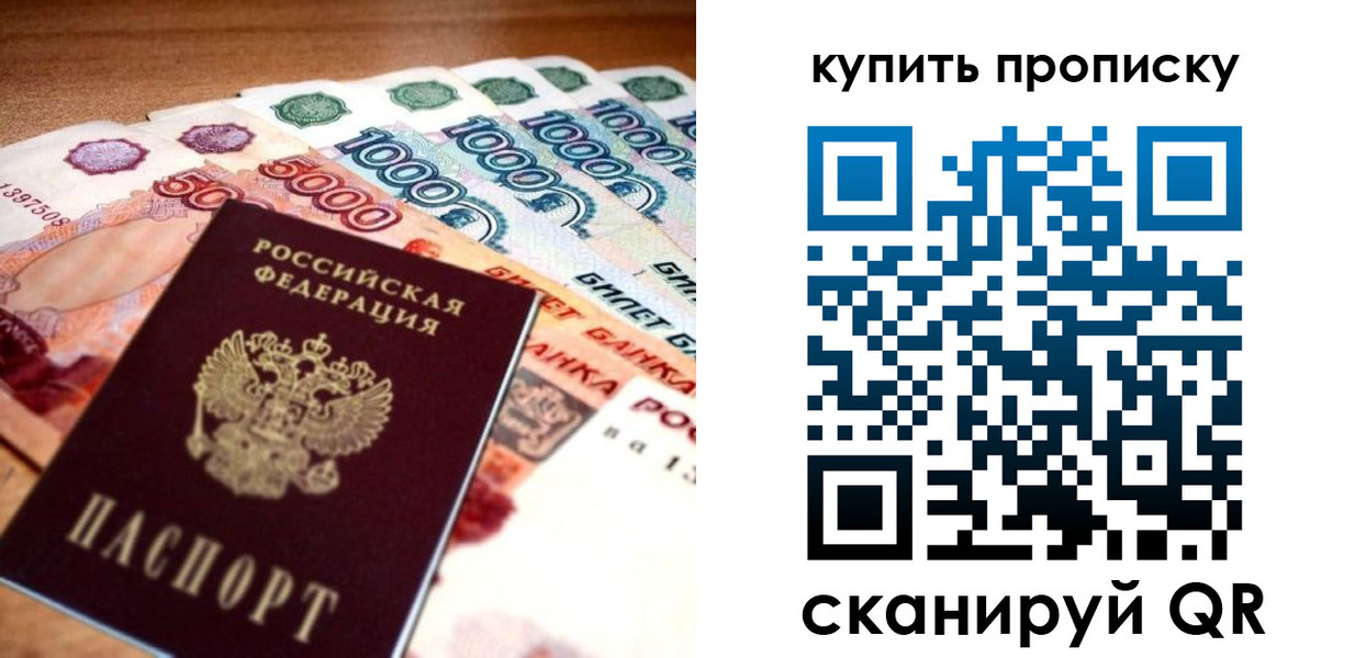 временная регистрация гарантия в Новопавловске
