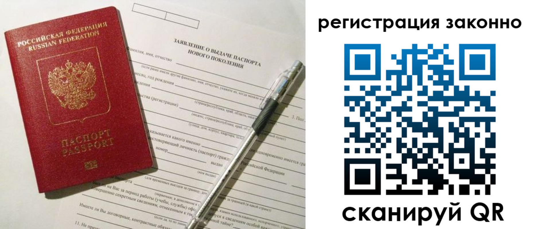 прописка для военкомата в Новопавловске